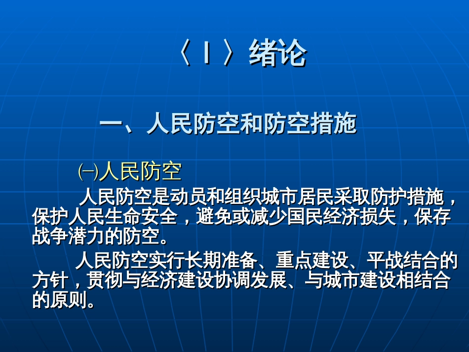 人民防空地下室设计规范GB50038–2019精品文档_第2页