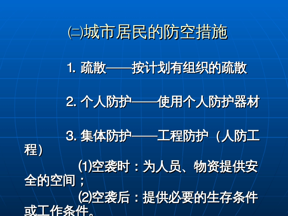 人民防空地下室设计规范GB50038–2019精品文档_第3页