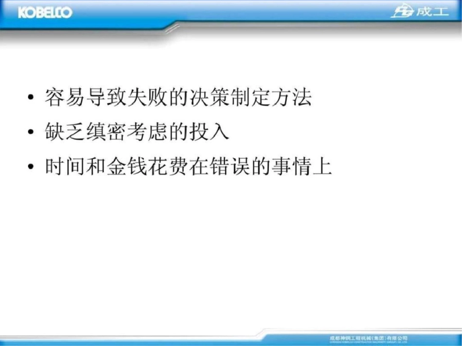 培训师技能提升训练._第2页