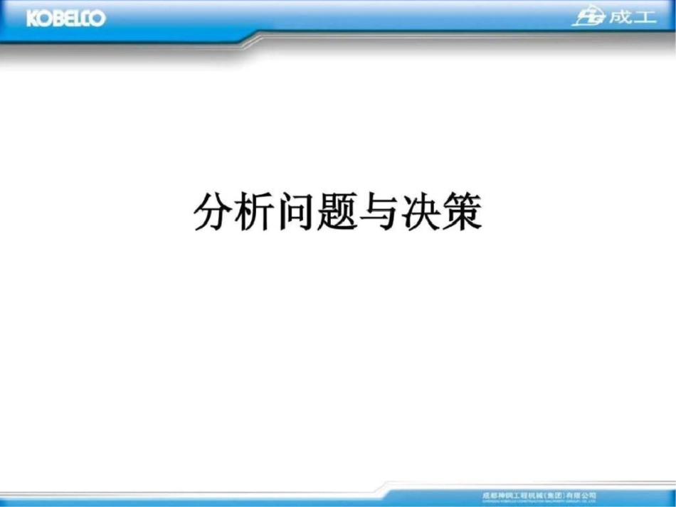 培训师技能提升训练._第3页