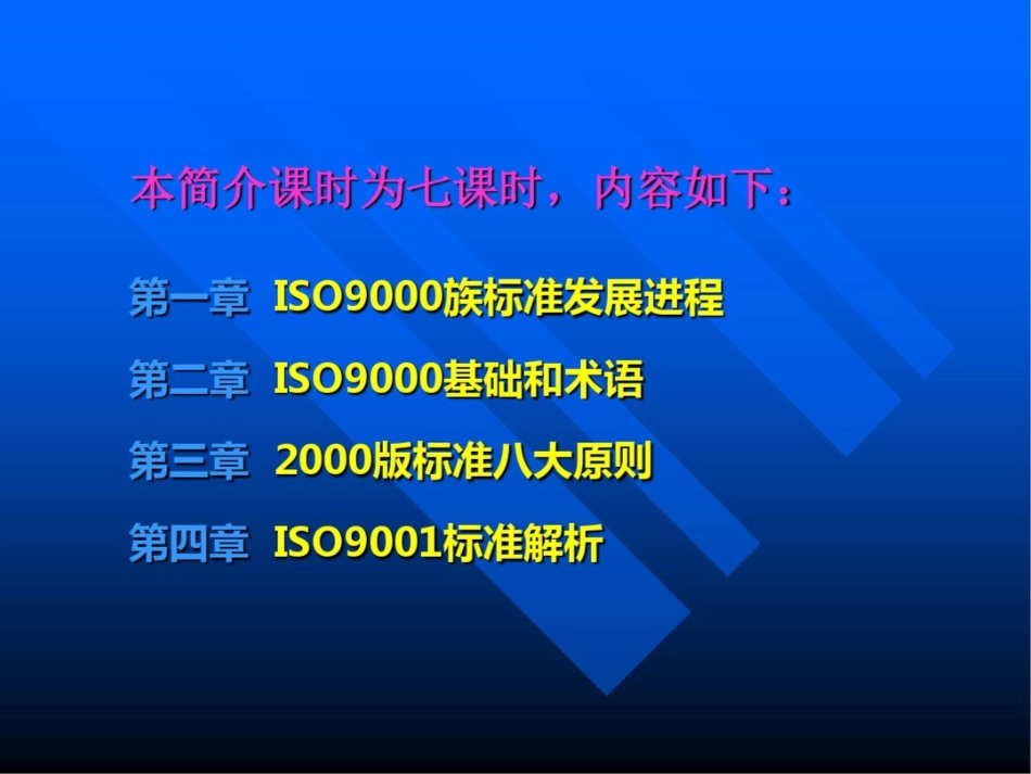 基础原理和要求_第2页