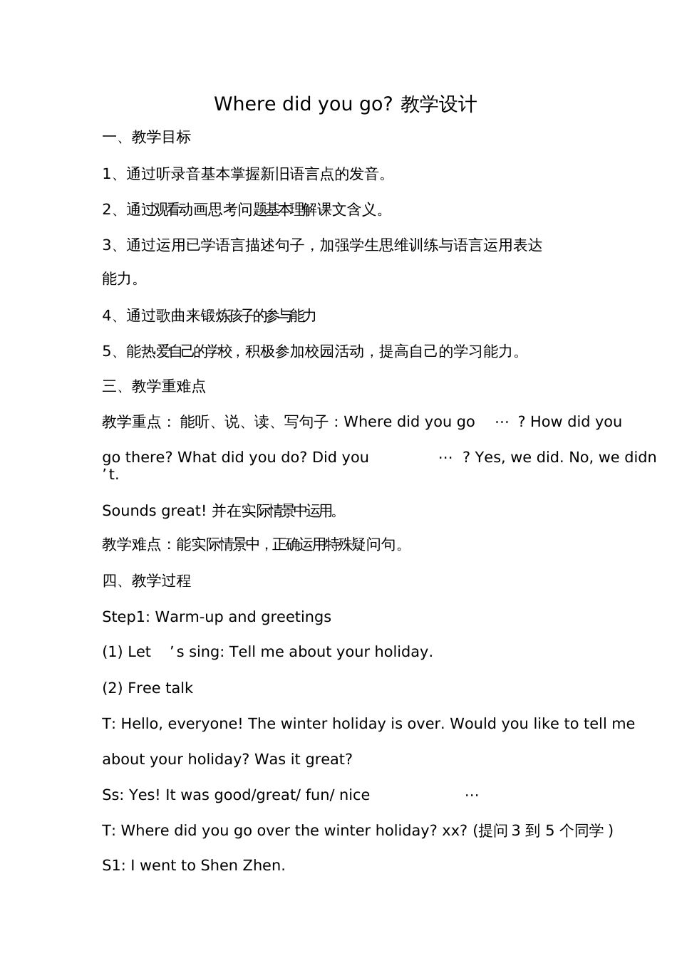 Wheredidyougo？教学设计[共7页]_第1页