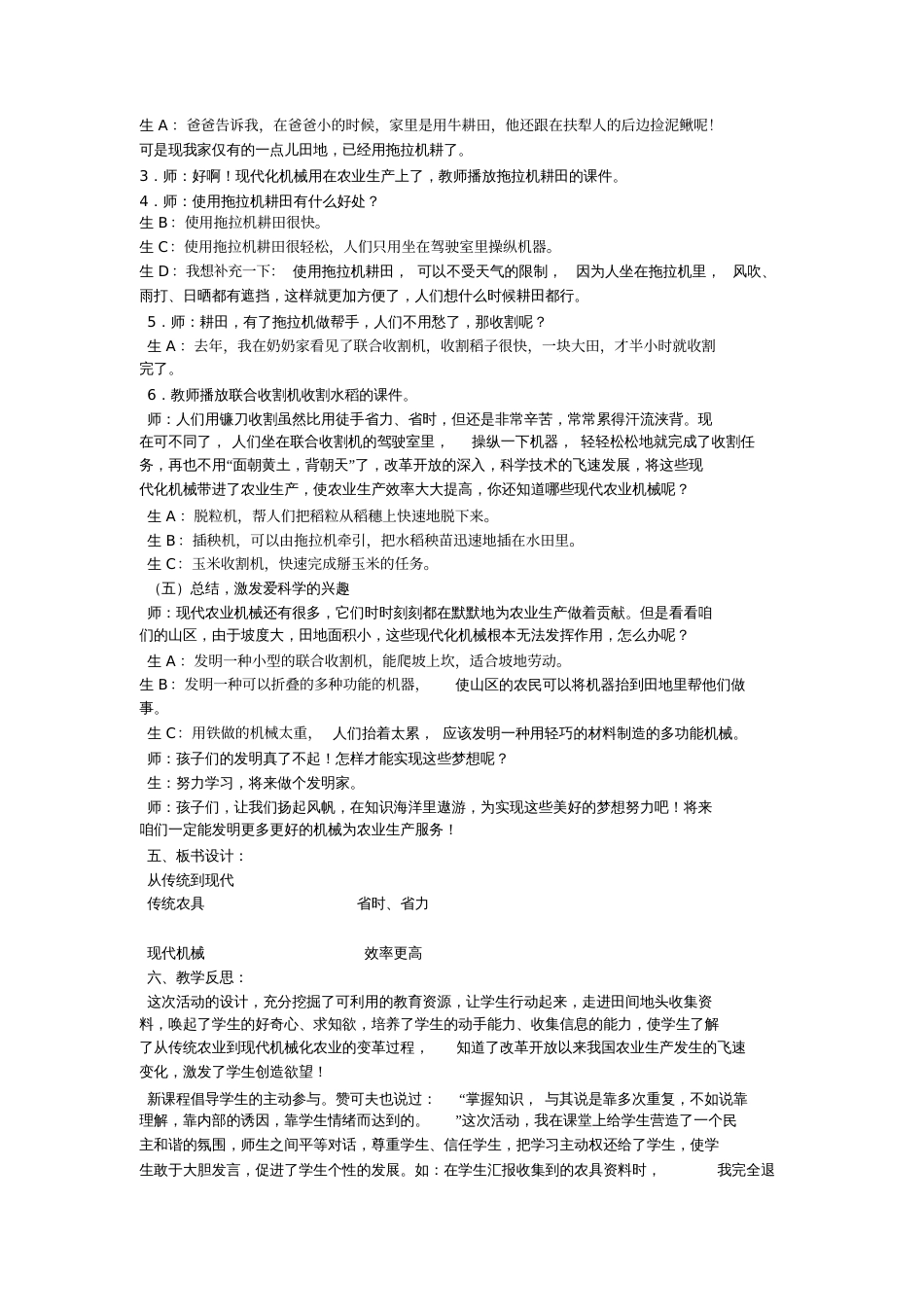 从传统到现代[共4页]_第3页