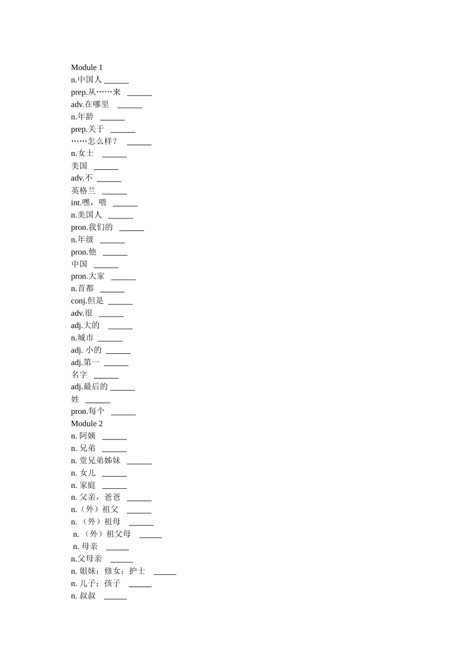 七上单词默写[共11页]_第1页