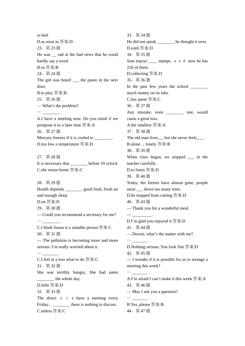 《大学英语C》作业[共7页]_第2页