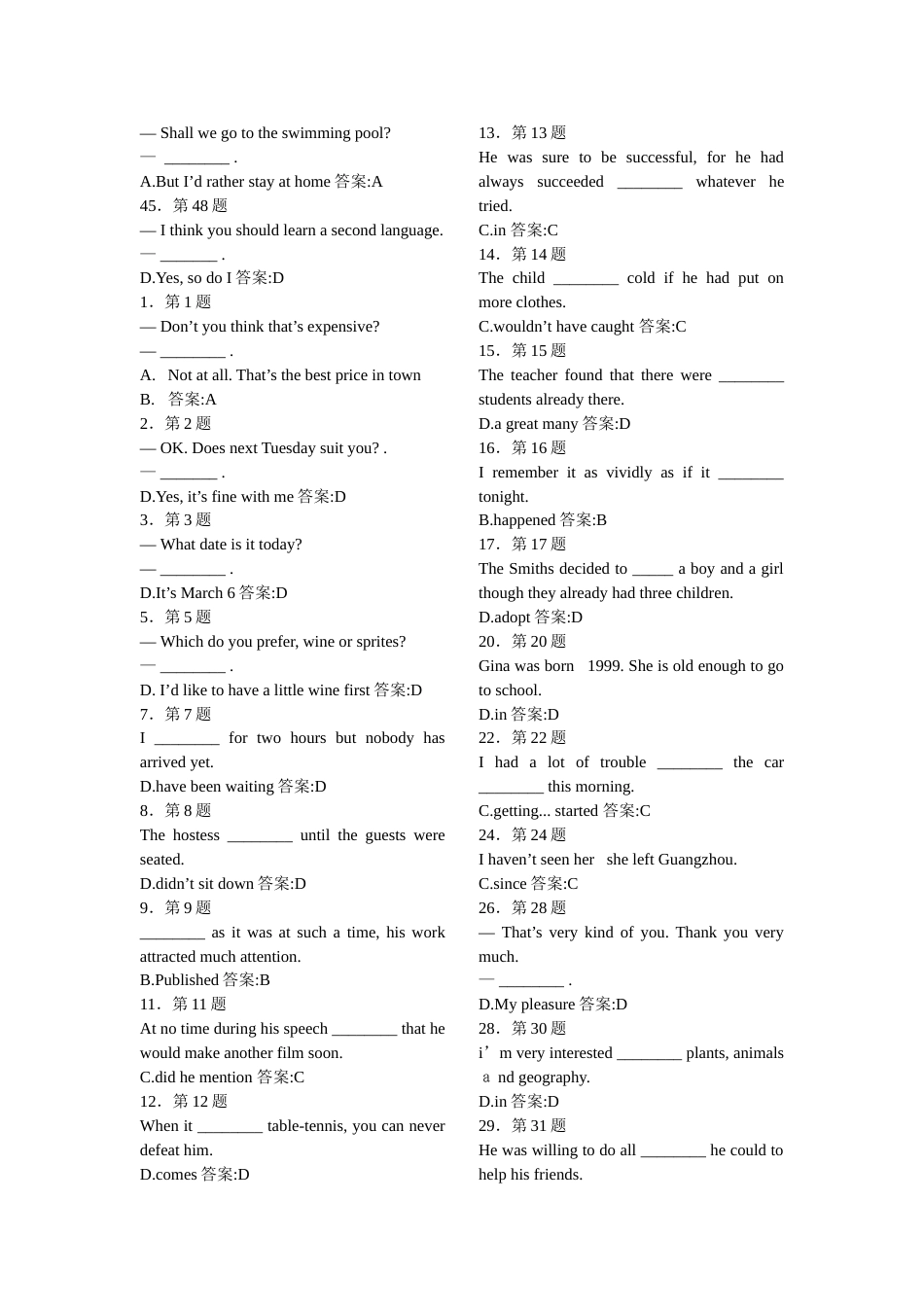 《大学英语C》作业[共7页]_第3页