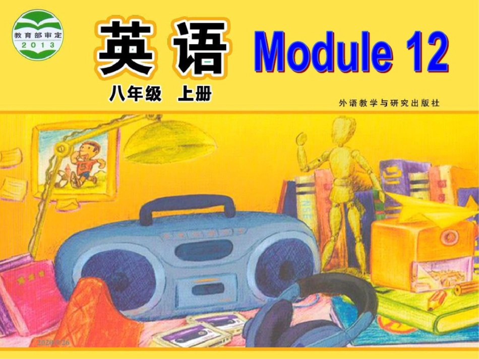 外研版初中英语八年级上册Module12Unit2Stayawayfromwindowsandheavyfurniture课件_第1页