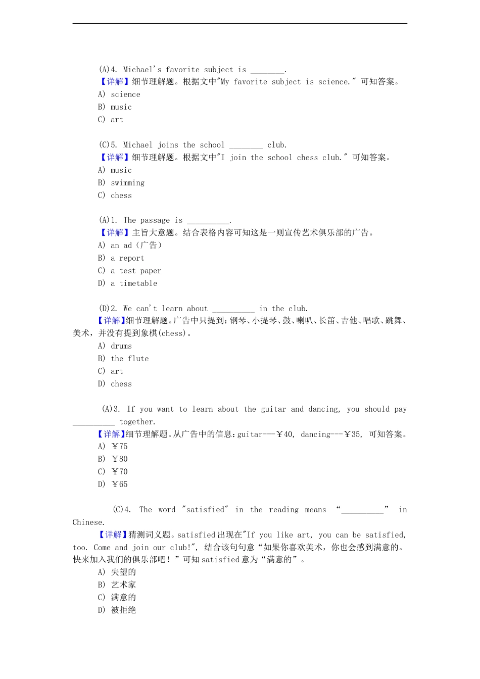 小升初英语阅读理解强化训练9_第3页