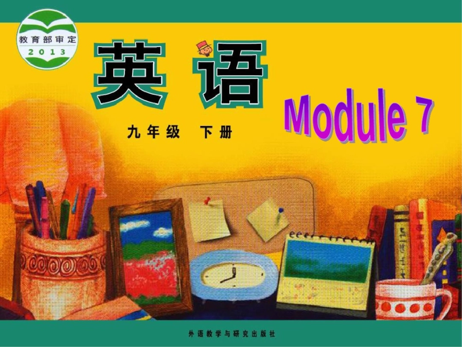外研版初中英语九年级下册课件：Module7Unit3Languageinuse_第1页