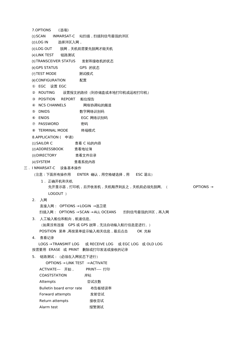 C站操作指南[共5页]_第3页