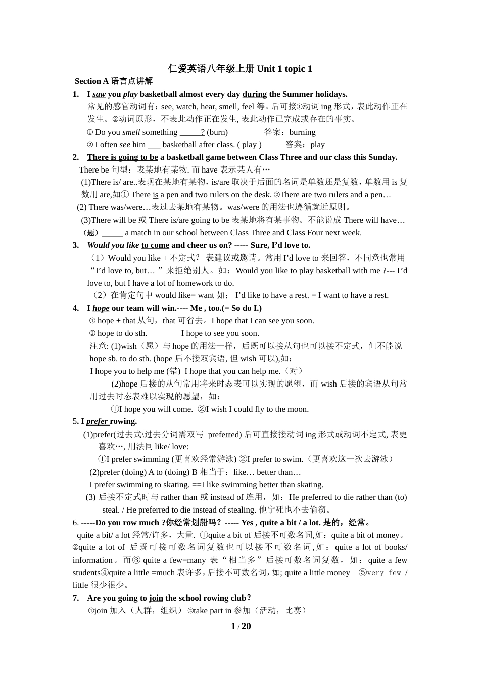 仁爱版英语八年级上册所有单元知识点总结[共20页]_第1页