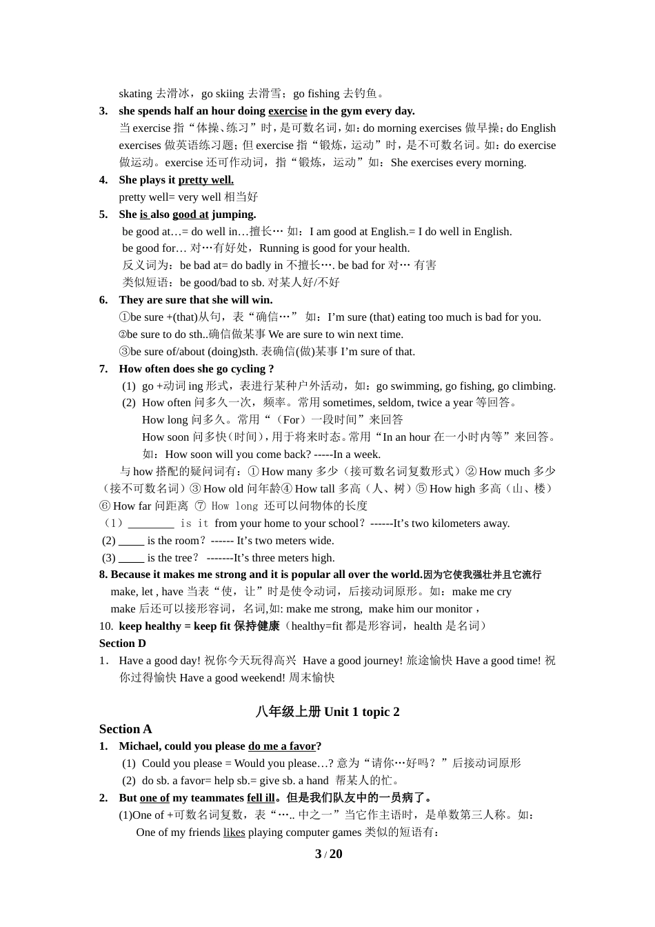 仁爱版英语八年级上册所有单元知识点总结[共20页]_第3页