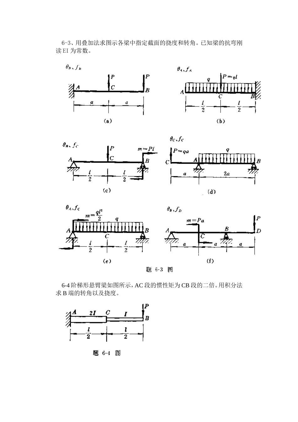 工程力学材料力学北京科大、东北大学版第4版第六章习题答案_第2页