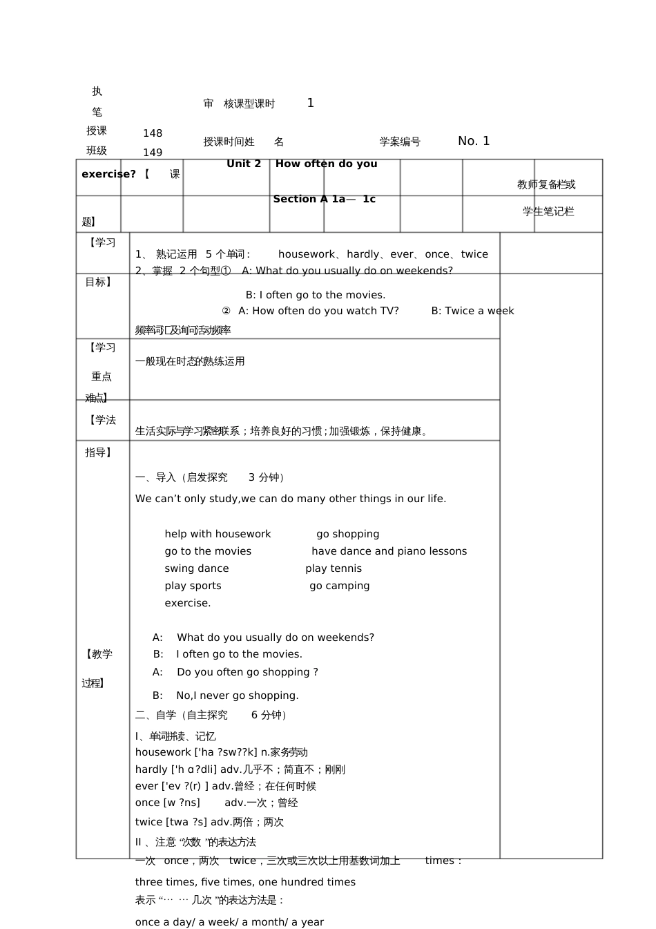 2014版人教版新目标八年级上册英语Unit2单元导学案1988_第1页