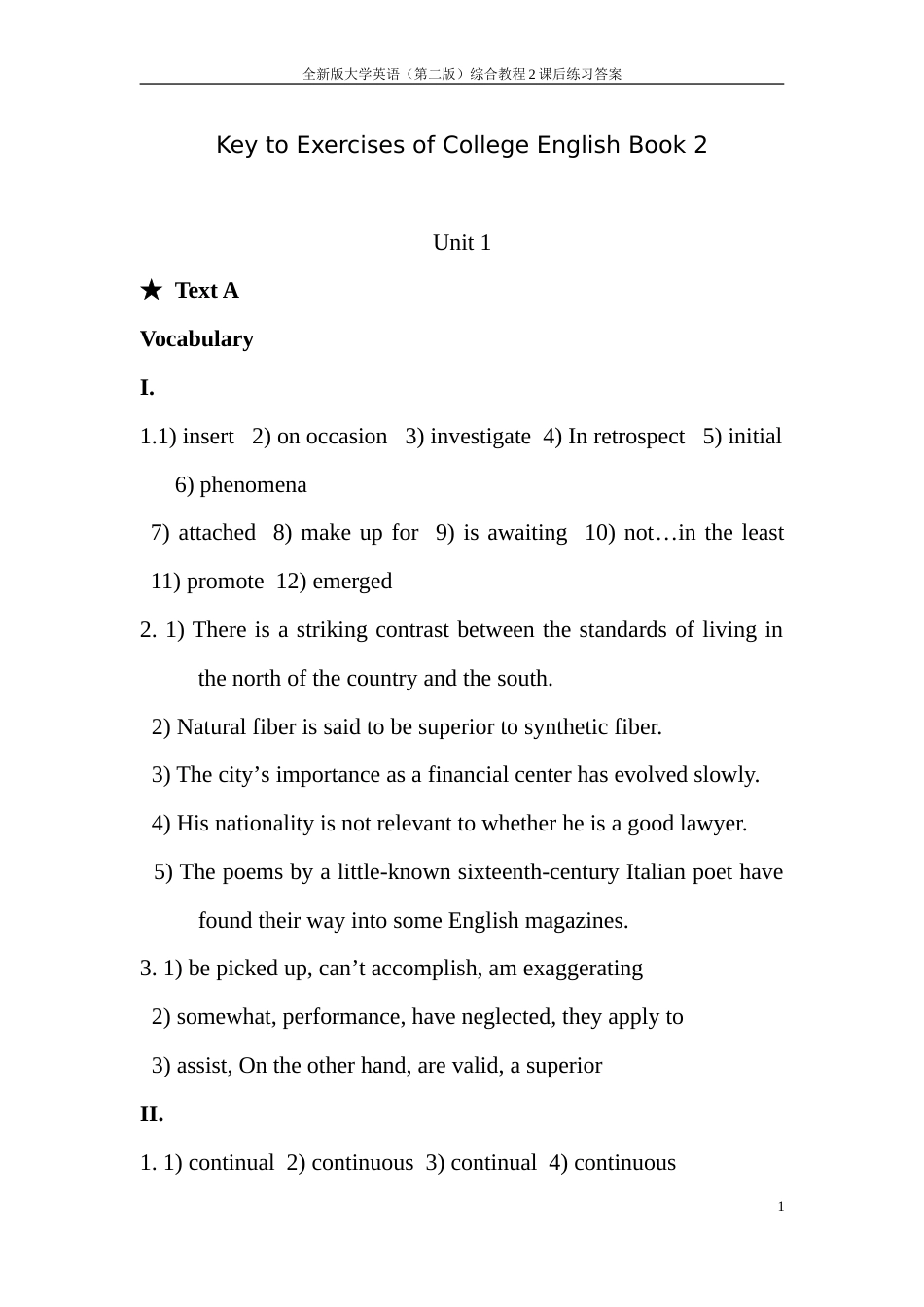 全新版大学英语第二版综合教程2课后练习答案含翻译题_第1页