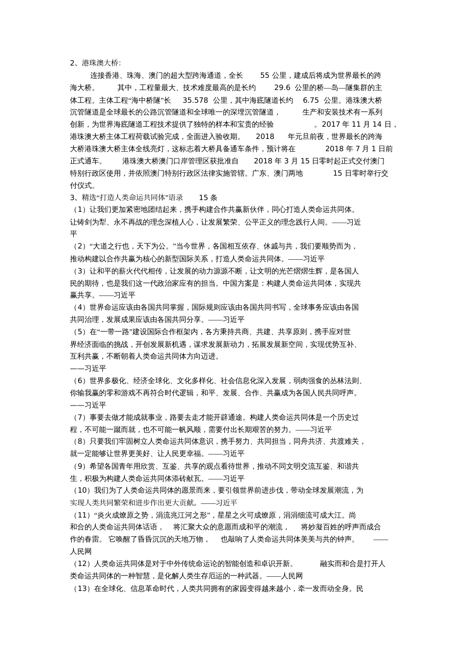 2018高考语文作文一轮复习二_第2页