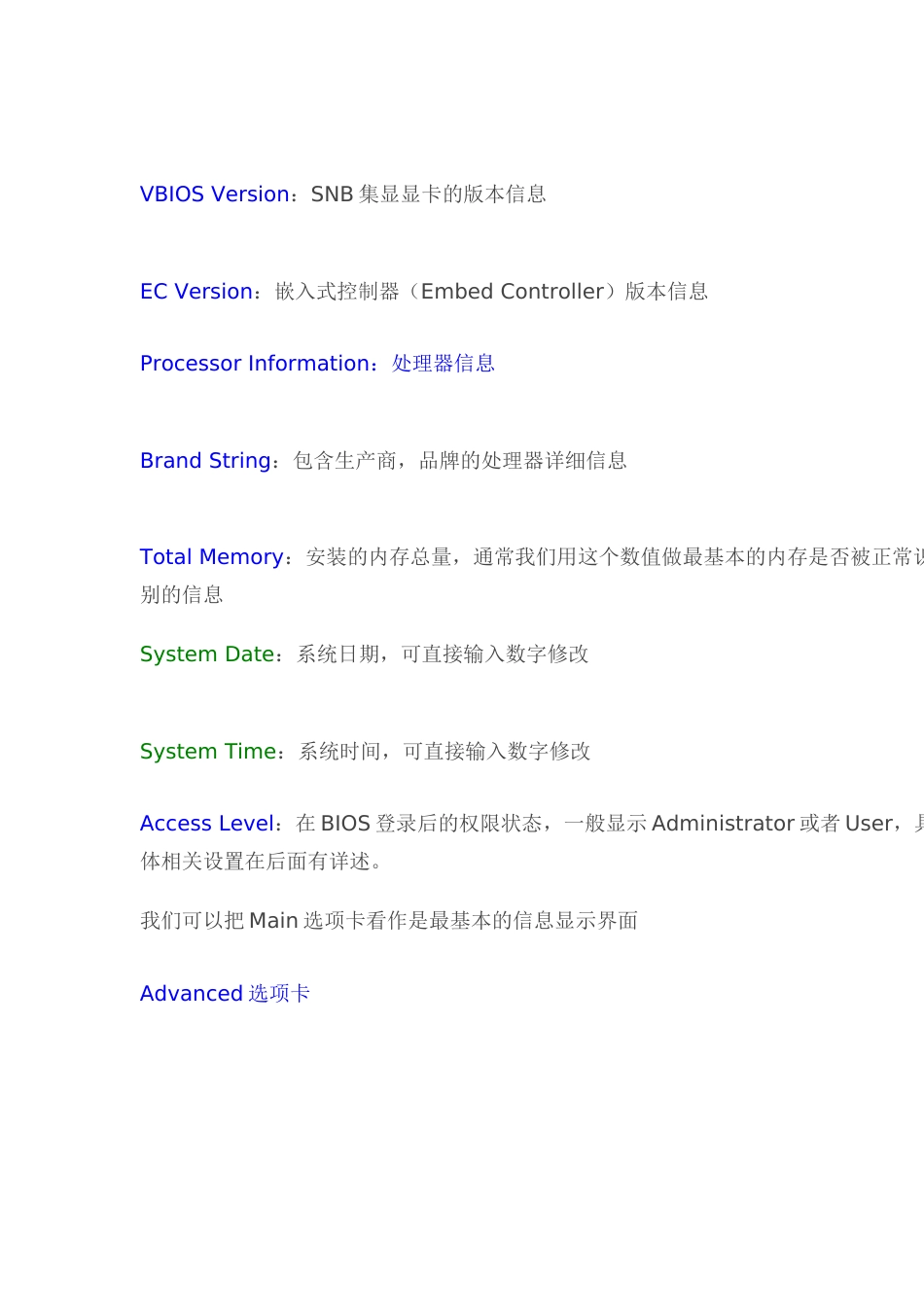 华硕笔记本BIOS设置详解[共42页]_第3页