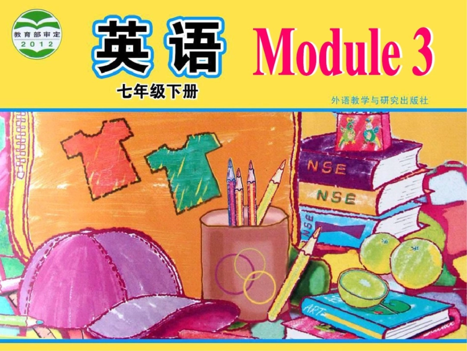 外研版初中英语七年级下册Module3Unit2We’regoingtocheertheplayers-课件_第1页