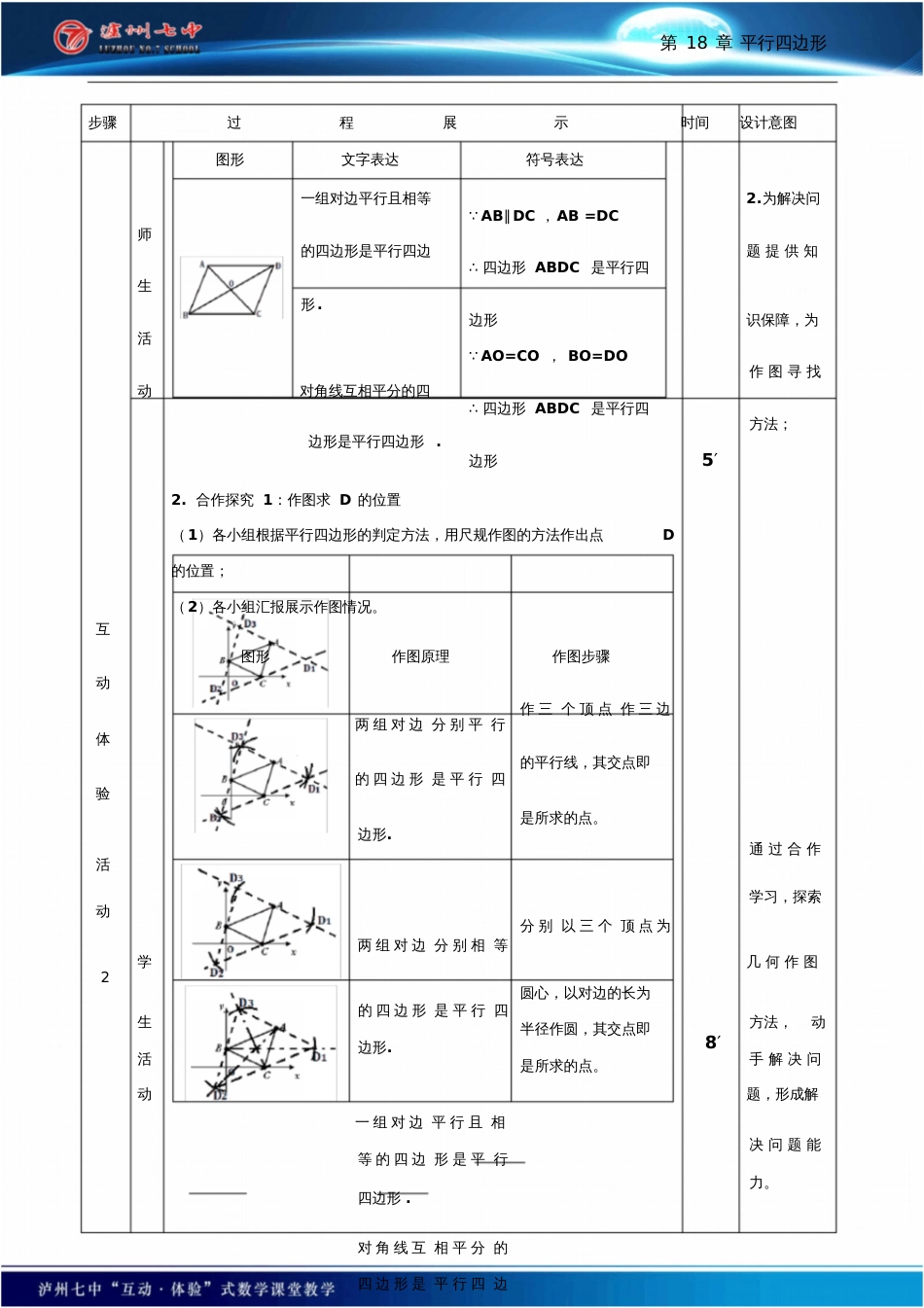 平行四边形判定的应用——用中点坐解决平行四边形的存在性问_第3页