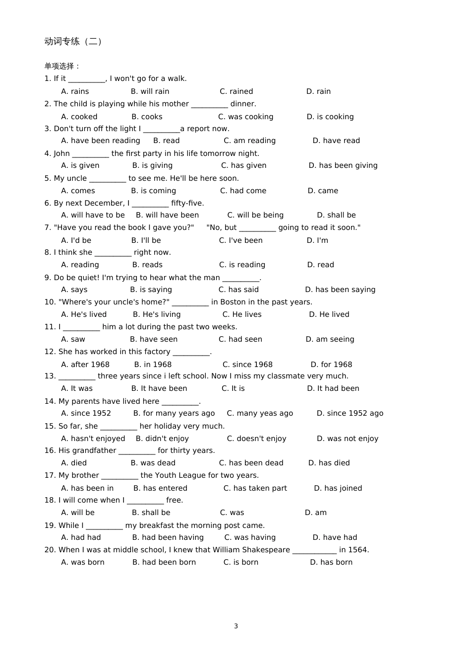 2014新人教版八年级英语下期末动词专练_第3页