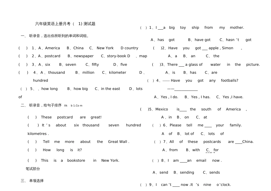 外研版小学六年级英语上册月考试题B7M1M3_第1页