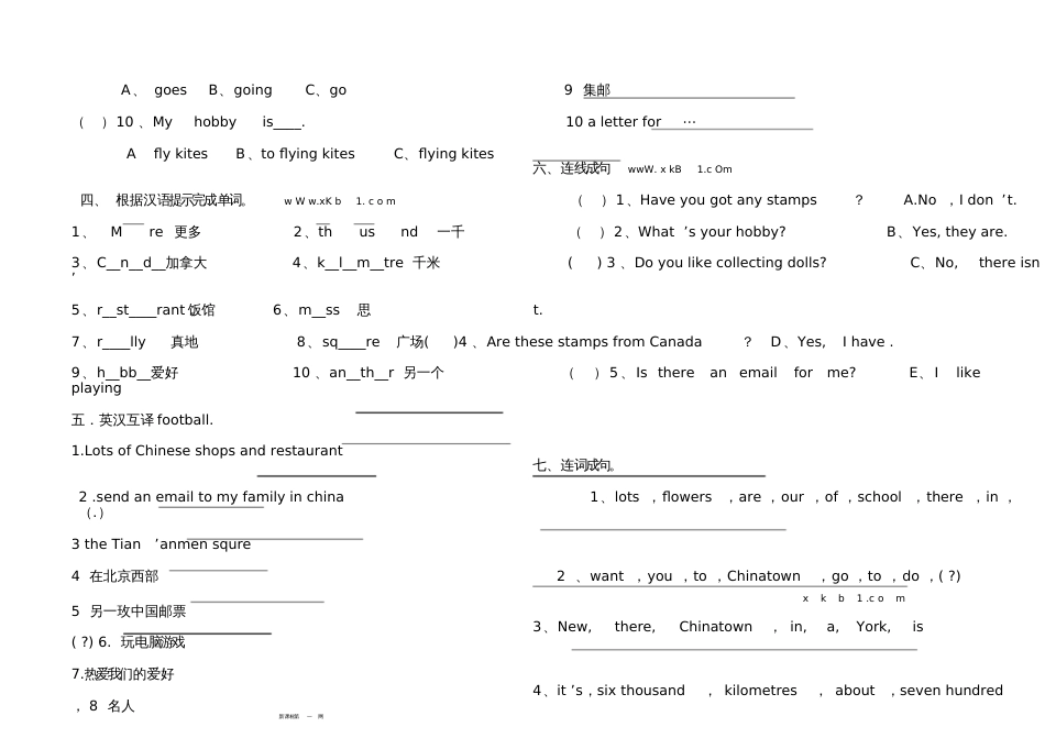 外研版小学六年级英语上册月考试题B7M1M3_第2页