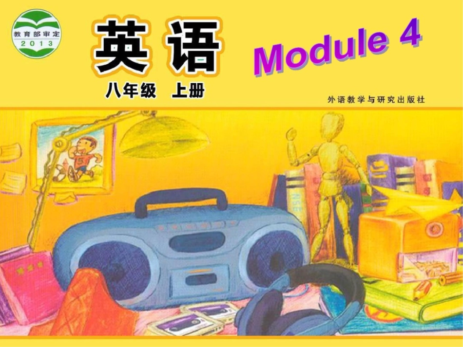 外研版初中英语八年级上册Module4Unit2Whatisthebestwaytotravel课件_第1页