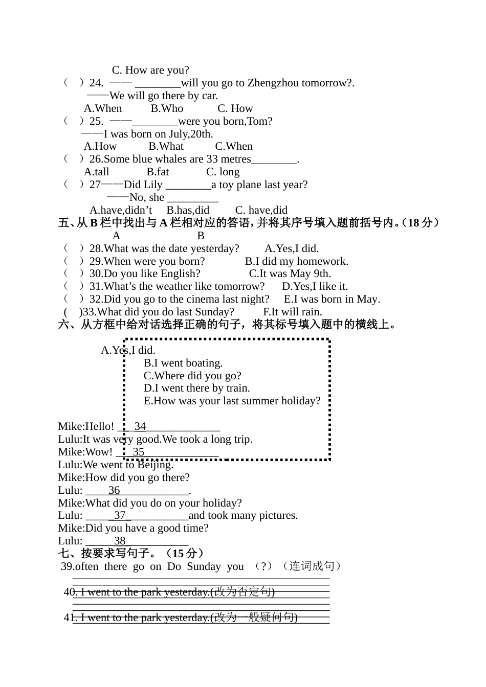 六年级英语毕业模拟试题及答题卡[共6页]_第2页