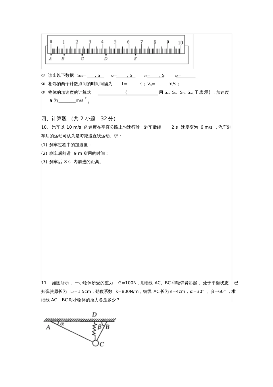 力的相互作用[共3页]_第3页