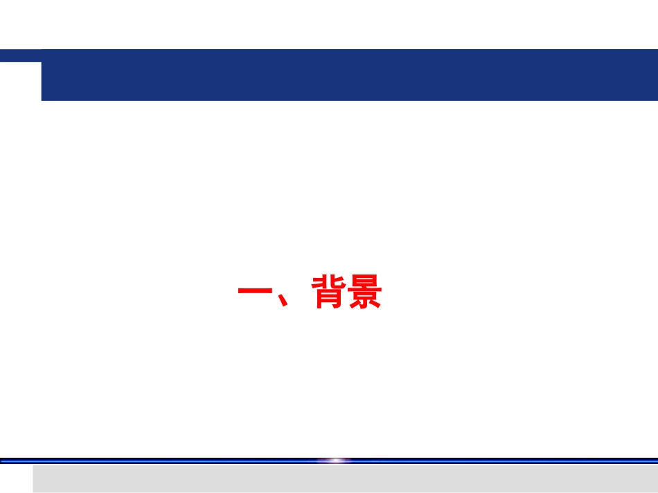 地铁施工安全隐患排查与治理[共105页]_第3页