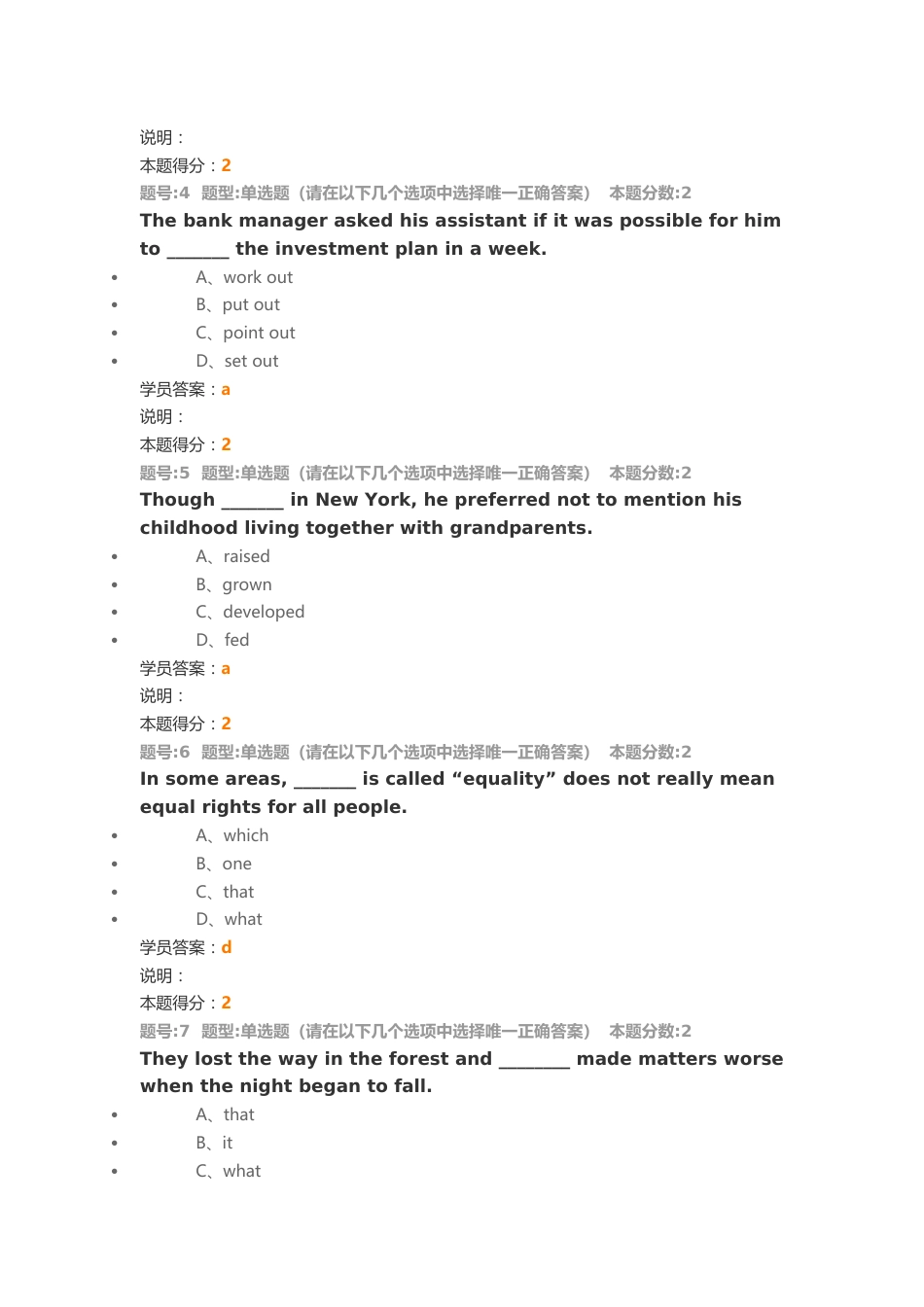 南京大学英语二第一次作业[共18页]_第2页