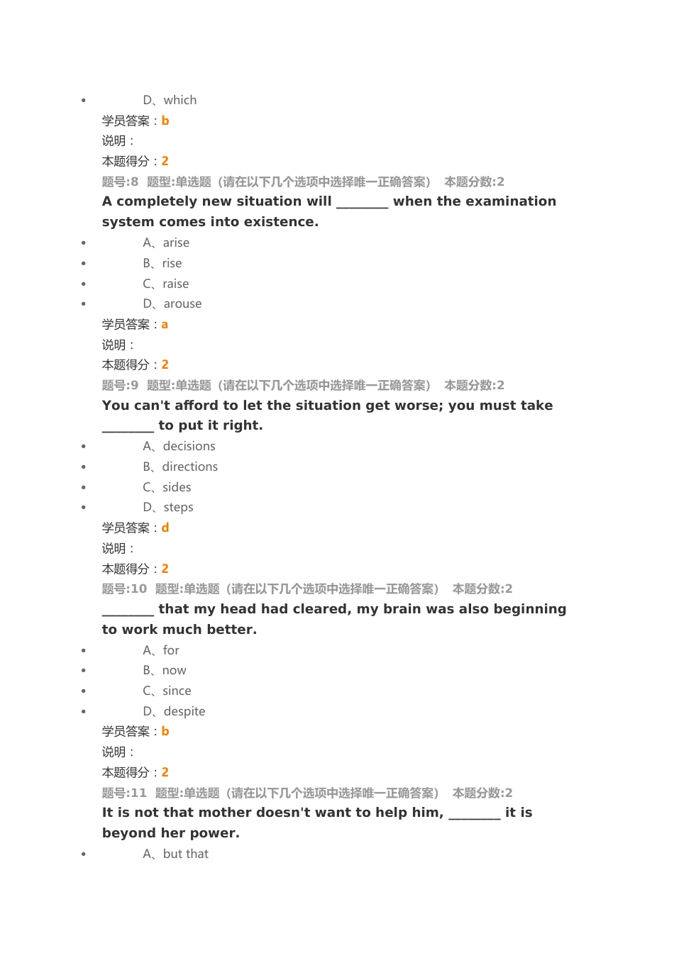 南京大学英语二第一次作业[共18页]_第3页