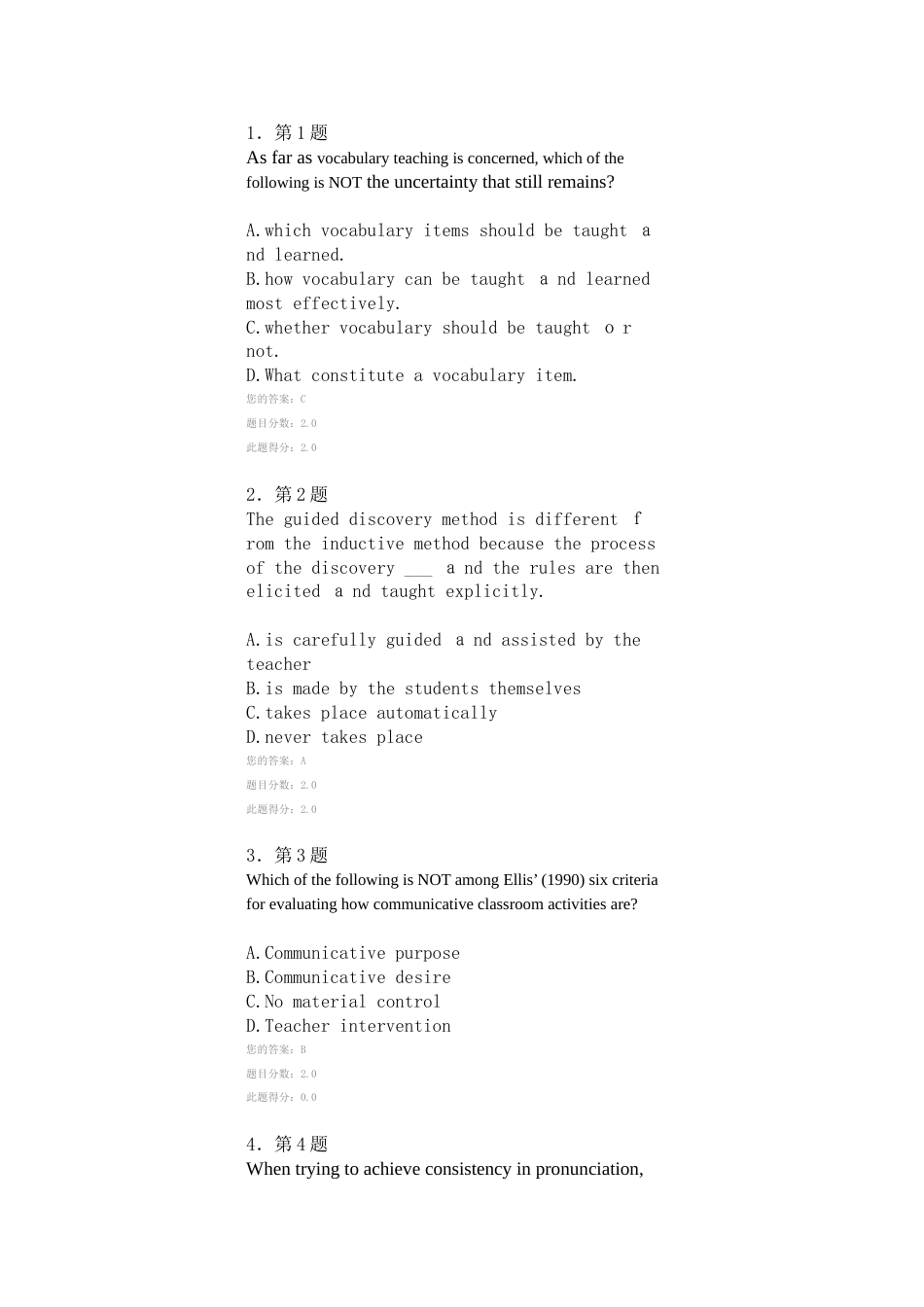 2014下半年华师在线中学英语教学法作业[共17页]_第1页