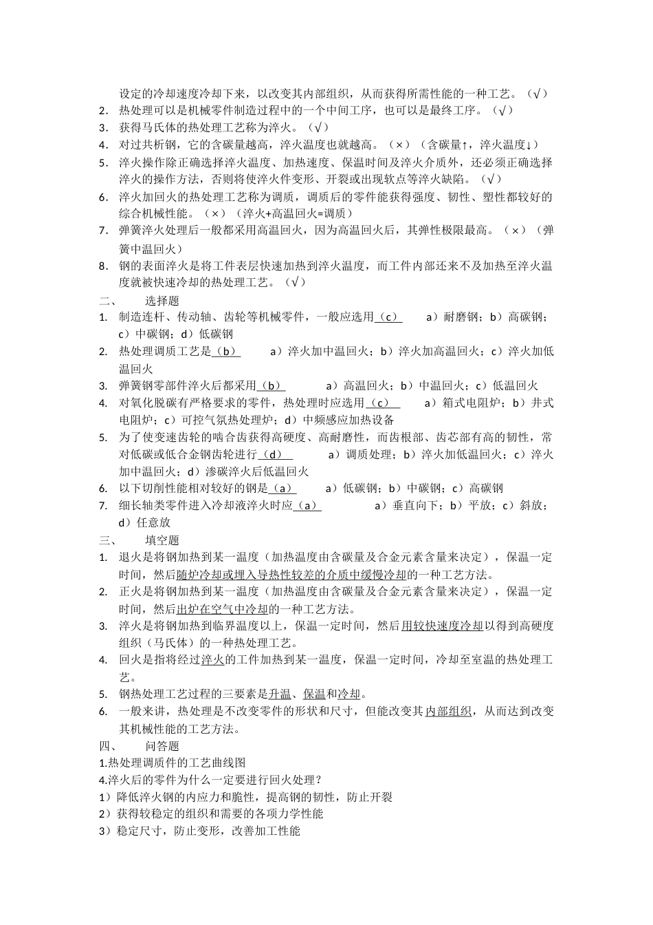 上海理工大学金工实习总结2015[共12页]_第3页