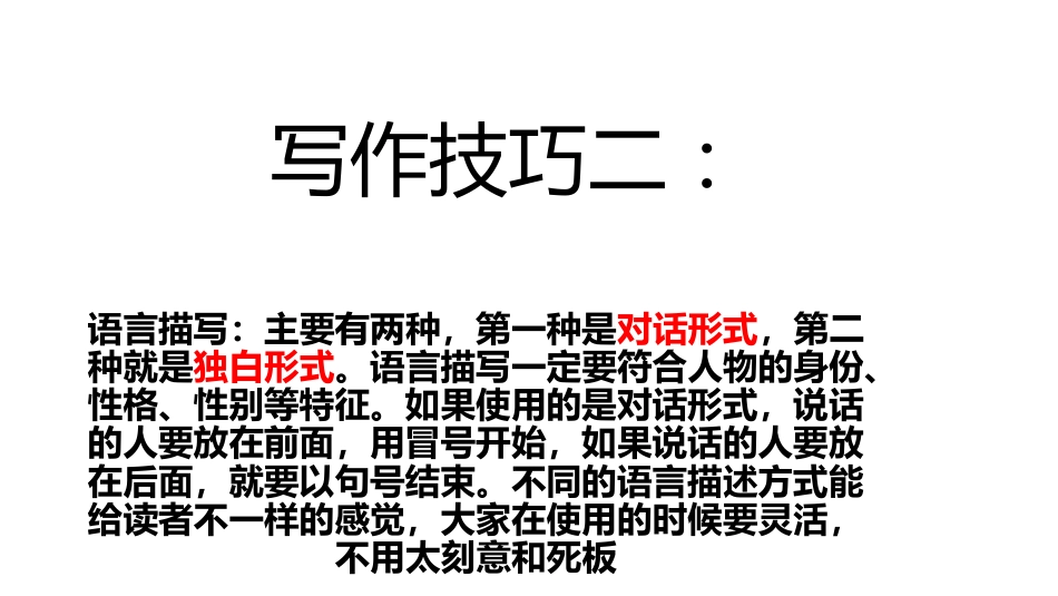 五年级语文作文写作技巧[共7页]_第3页