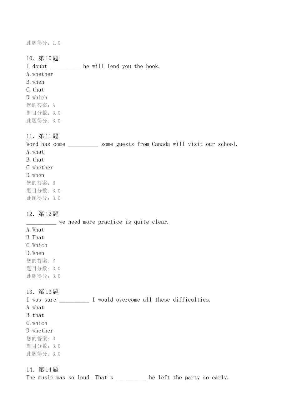 华师在线大学英语精读试题答案_第3页