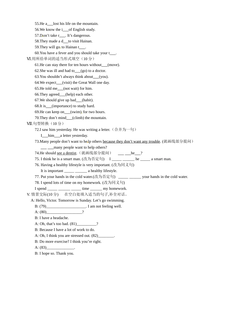 新版人教版八年级下册英语第一单元测试题带答案[共5页]_第3页