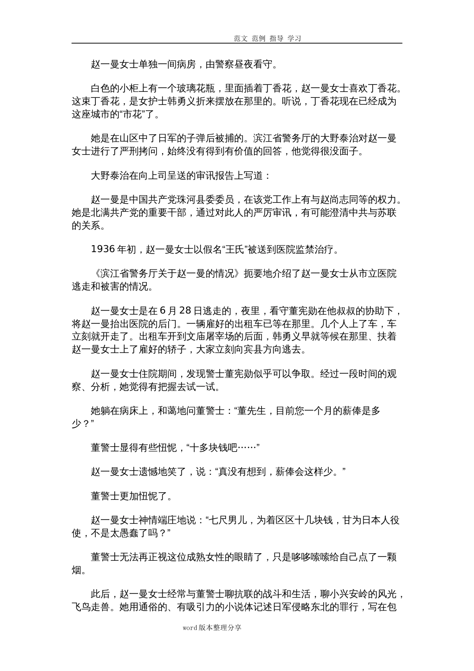 2018全国卷1高考语文真题及答案解析完美版_第3页
