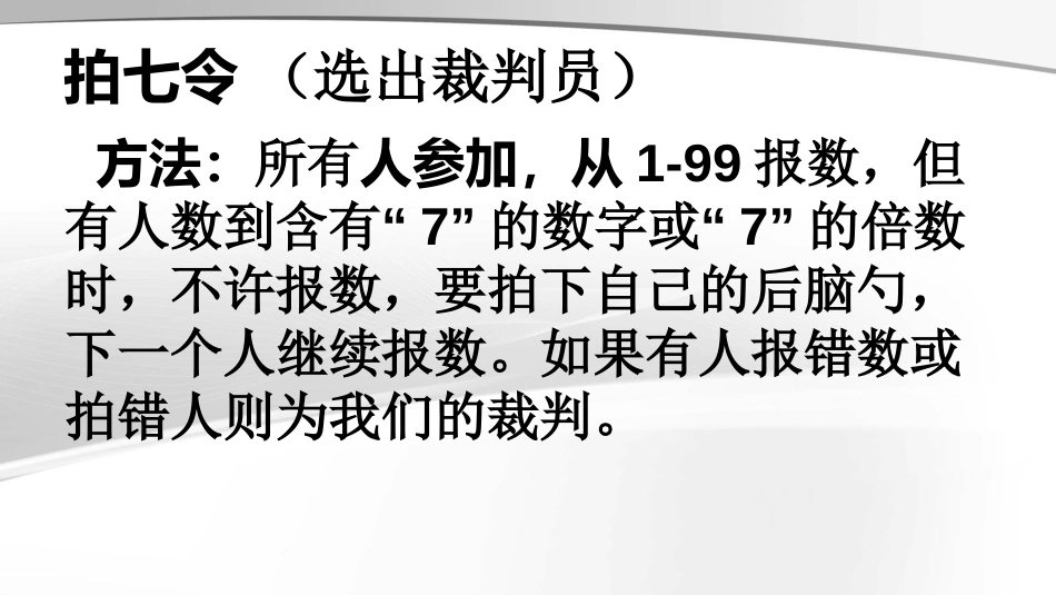 四趣味数学游戏[共43页]_第3页