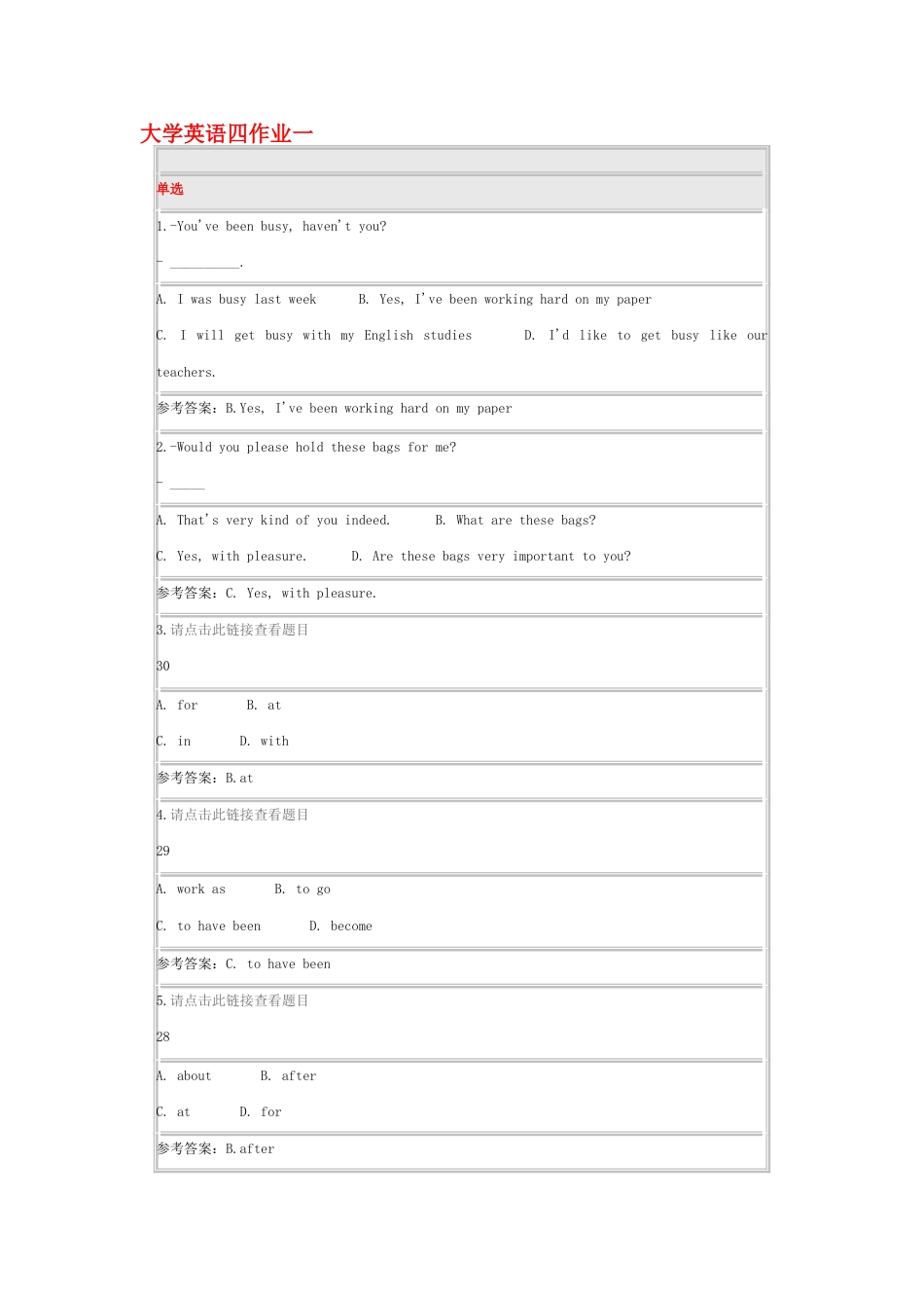 北师大大学英语四在线作业答案_第1页