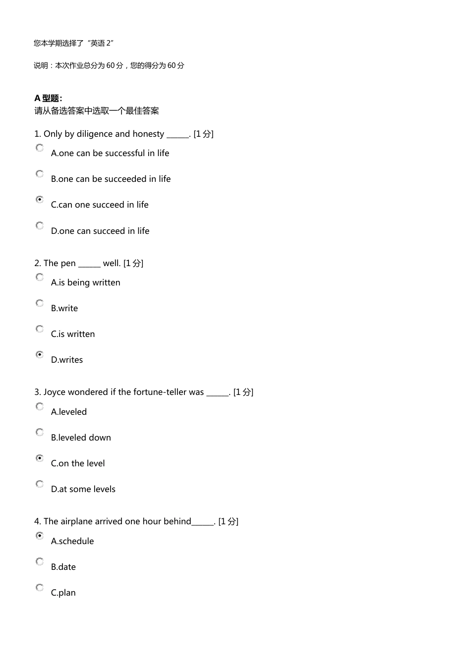 北京中医药大学远程教育学院 新教材《《英语2》第2次作业_第1页