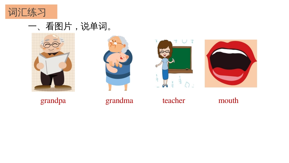 三年级上册英语习题期中复习_第2页