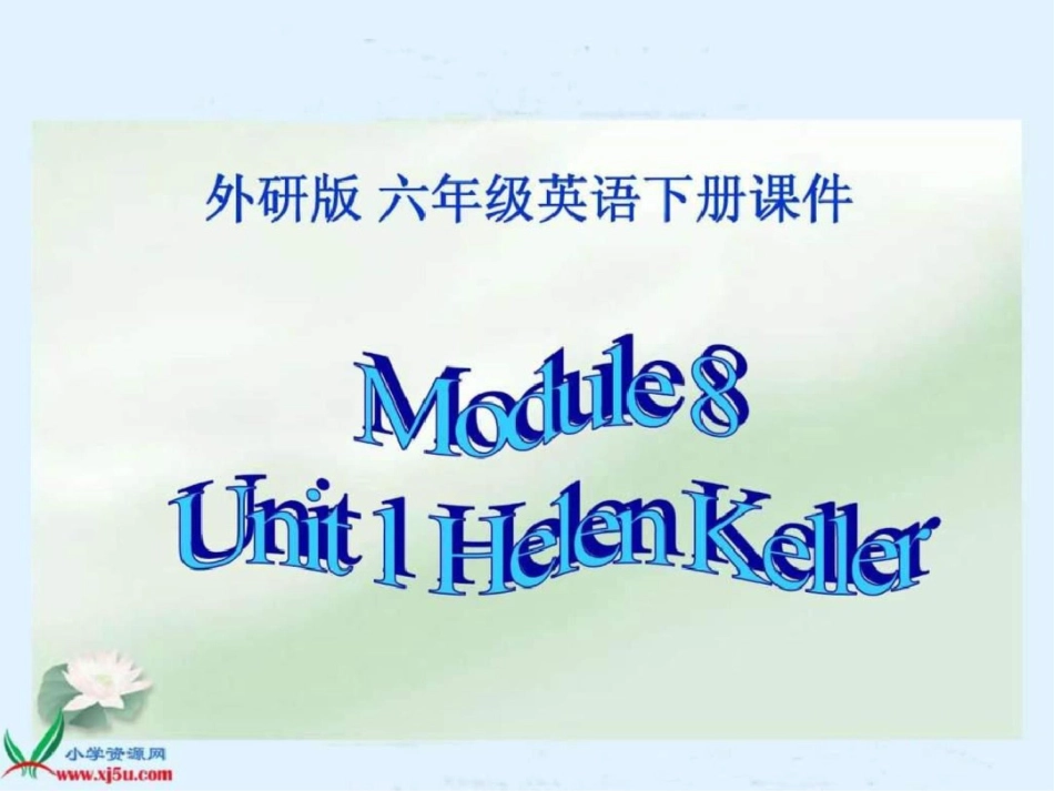 六年级英语下册课件Module8Unit1._第1页