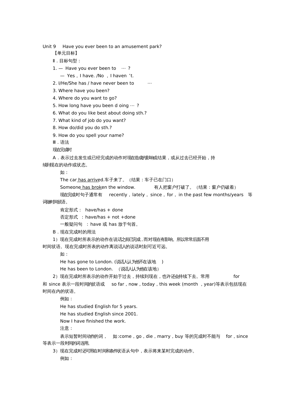 人教版八年级下册Unit9知识点及练习_第1页