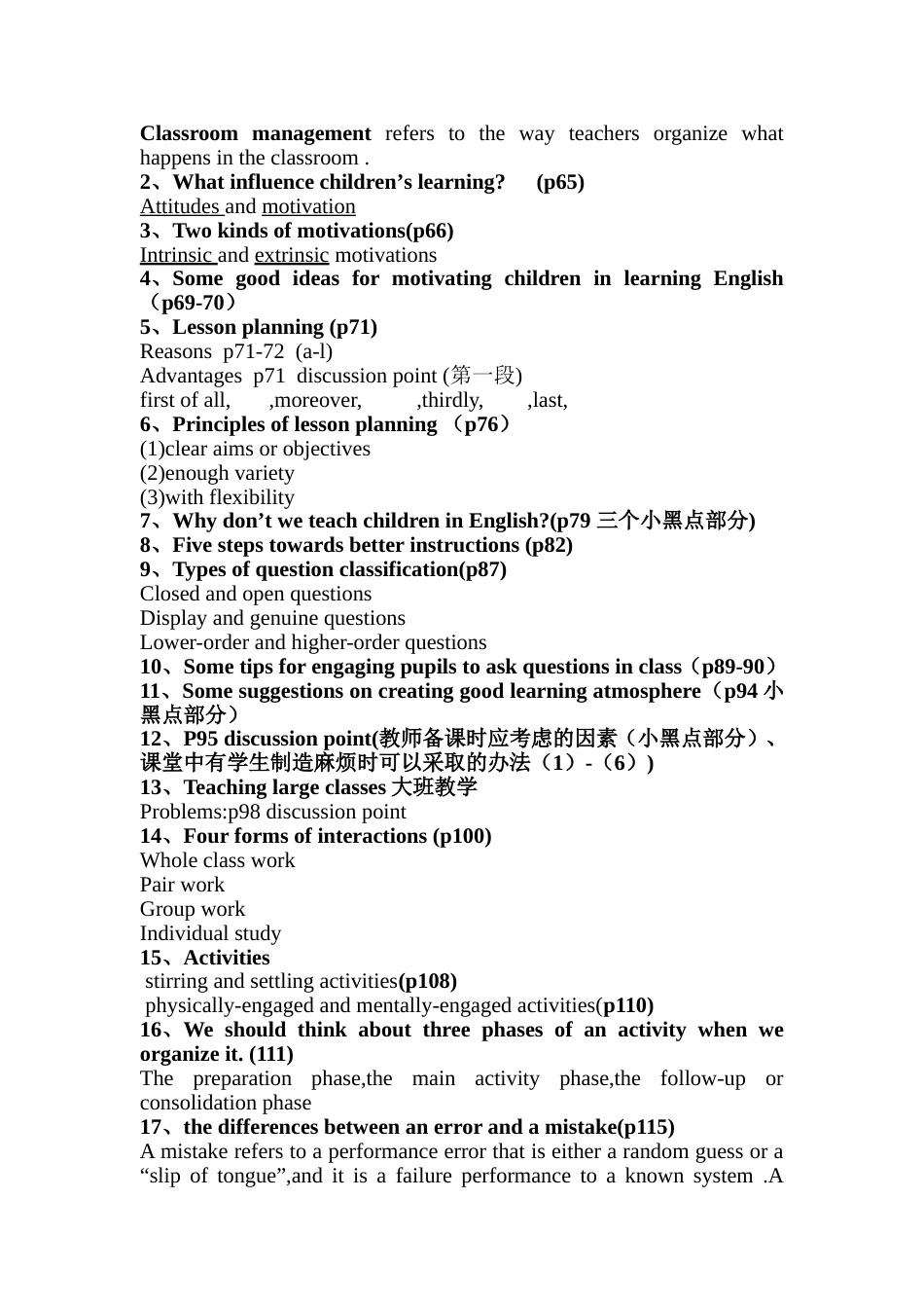 小学英语教学法教程第二版期末复习知识点_第2页