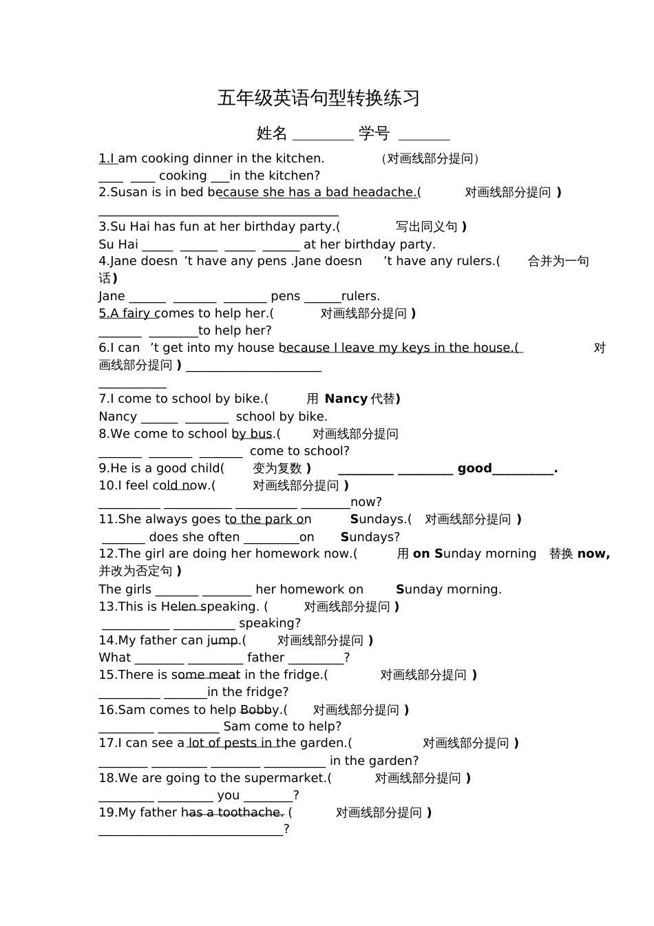 五年级英语句型转换练习_第1页