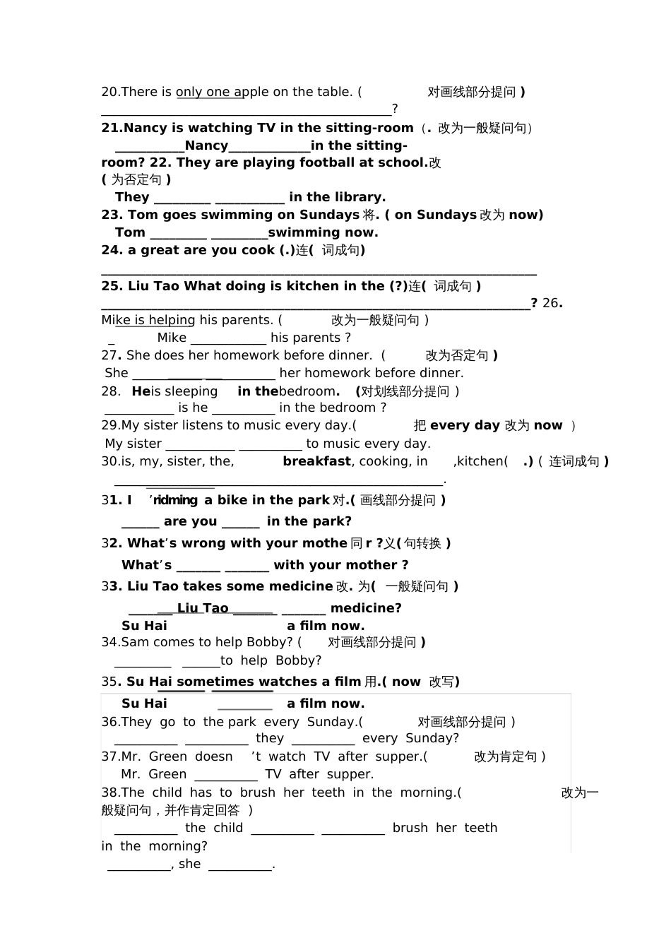 五年级英语句型转换练习_第2页