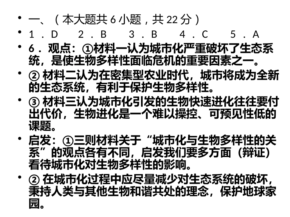 2019北京卷语文高考真题答案解析[共27页]_第1页