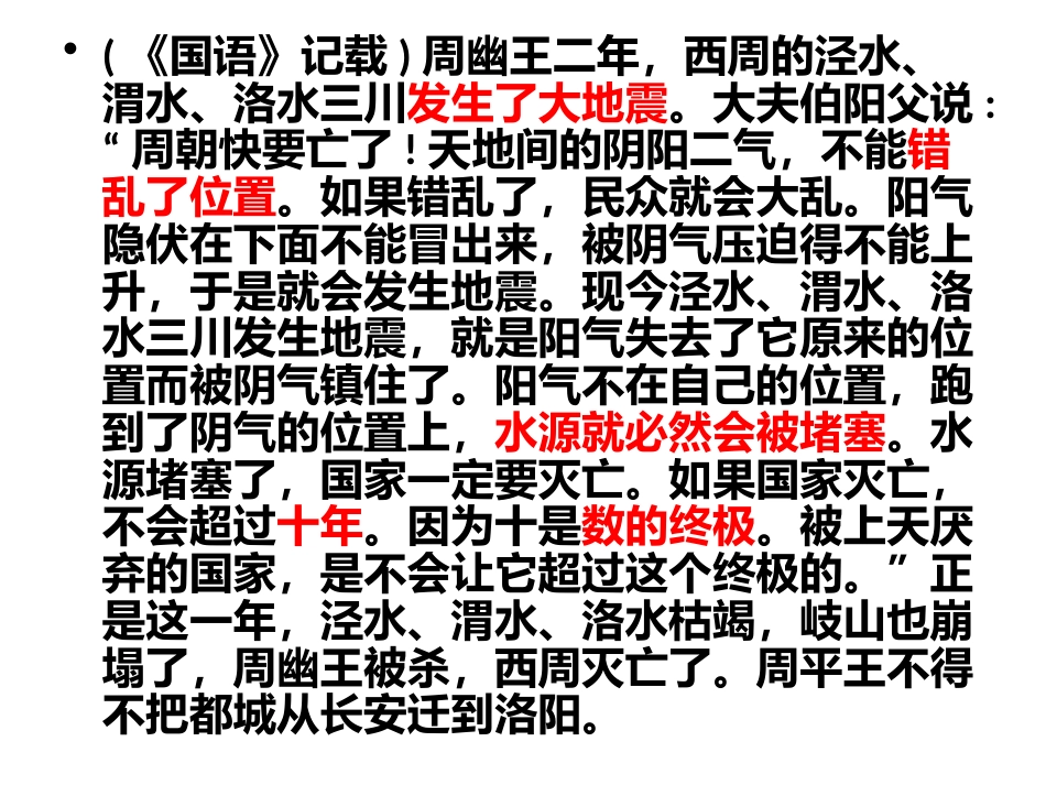 2019北京卷语文高考真题答案解析[共27页]_第3页