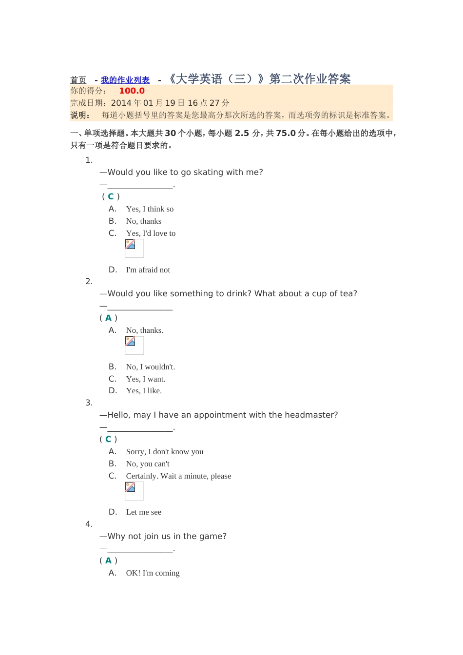 川大《大学英语三》第二次作业答案_第1页